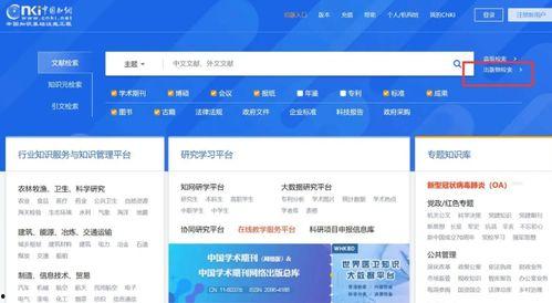 9万人在知网吃瓜