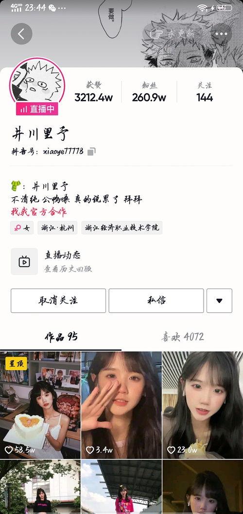 网红qq吃瓜,揭秘娱乐圈幕后真相